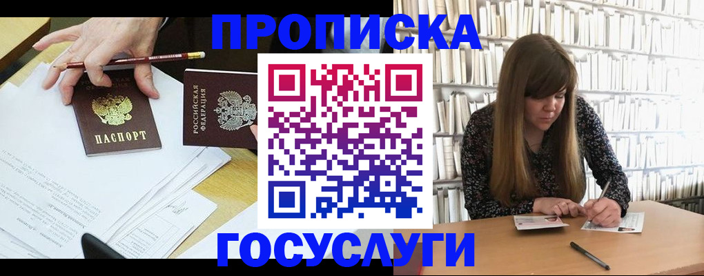 прописка паспорт в Карталах