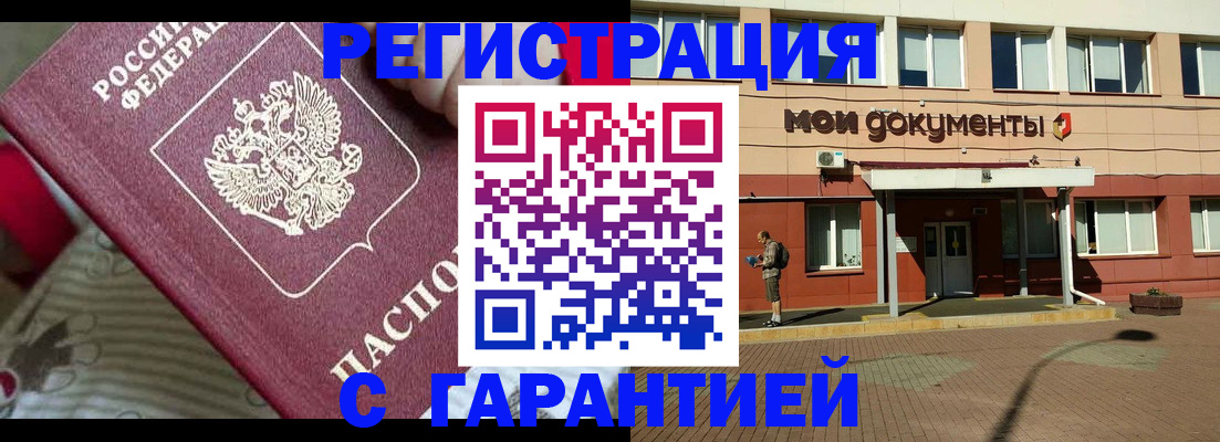 прописка для школы в Карталах