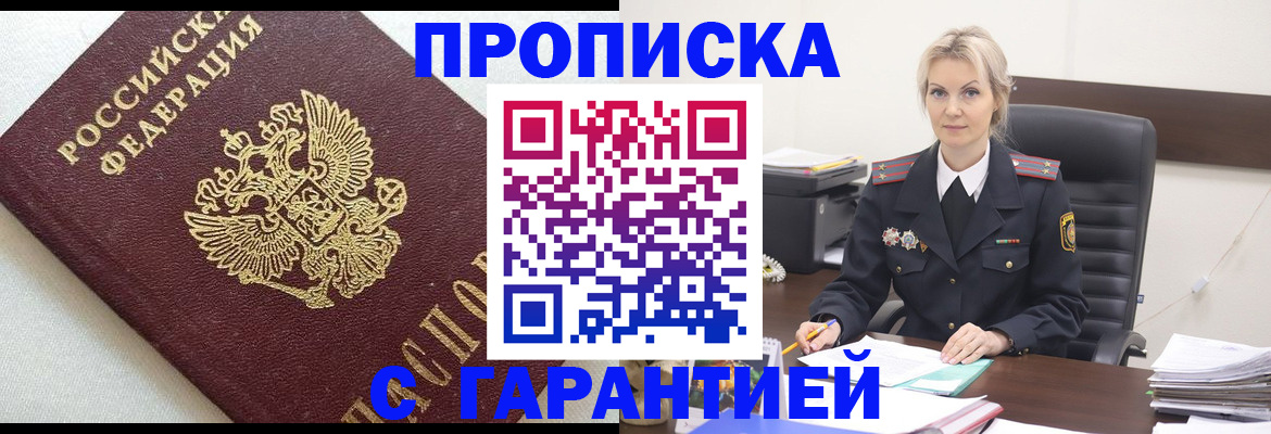 временная регистрация собственник в Карталах