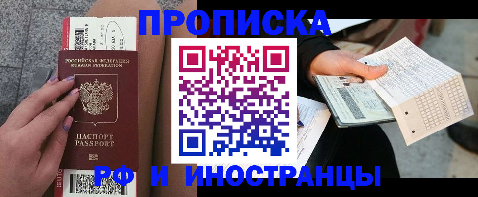 временная регистрация в квартире в Карталах