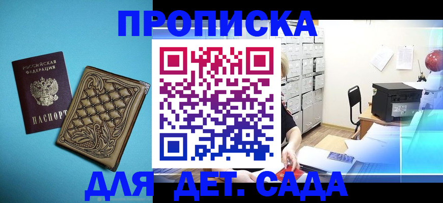 временная регистрация для всех в Карталах