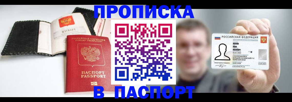 прописка для военкомата в Карталах