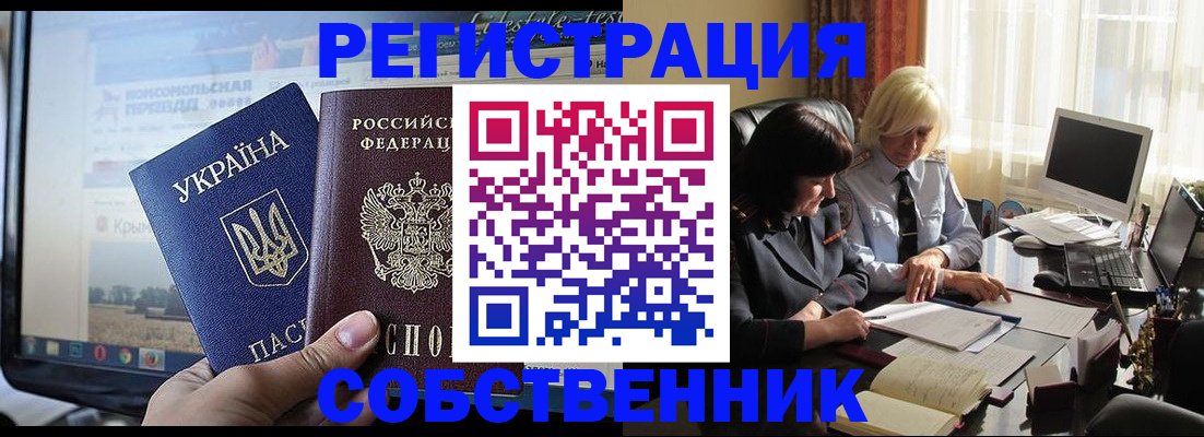 прописка регистрация в Карталах