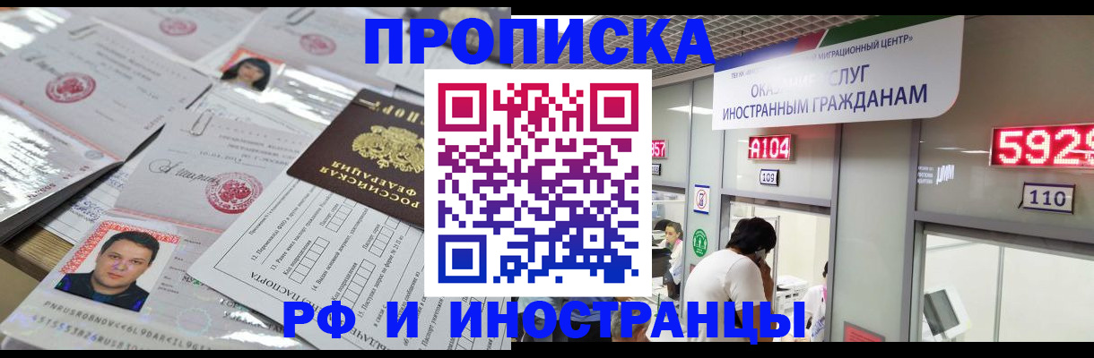 временная регистрация законно в Карталах